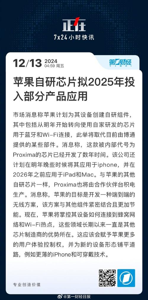 苹果多款新品将发布,绝对策略计划研究_社交版40.12.0