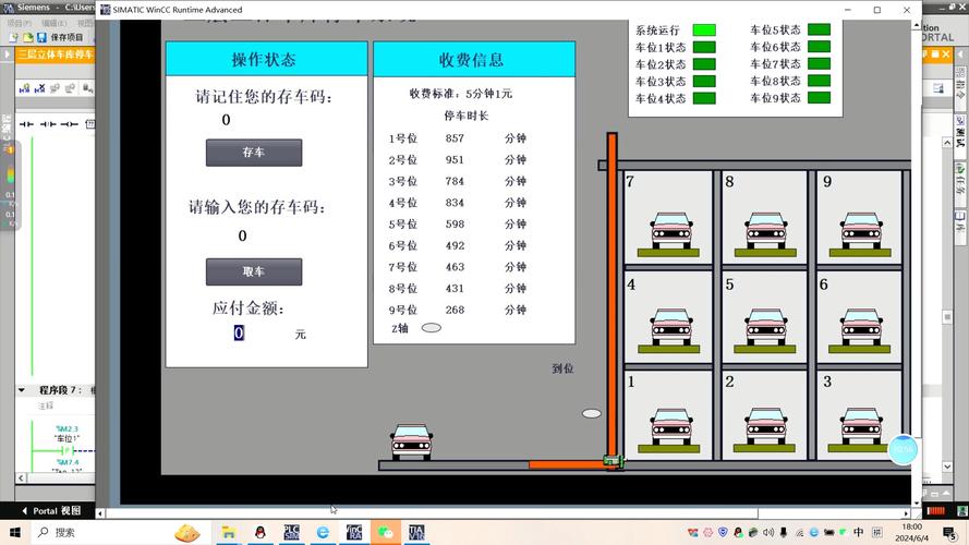 用停车漏洞逃费71次,设计策略快速解答_VR型43.237