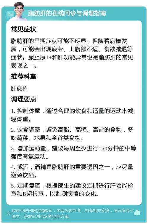 6岁男孩患上脂肪肝,设计策略快速解答_VR型43.237