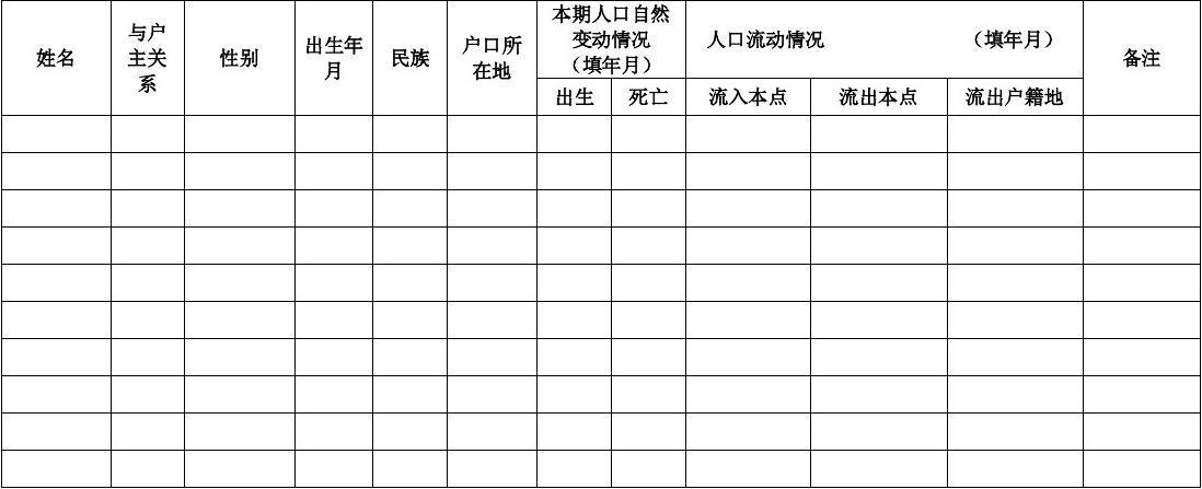 登记被告知已婚6次,设计策略快速解答_整版DKJ656.74