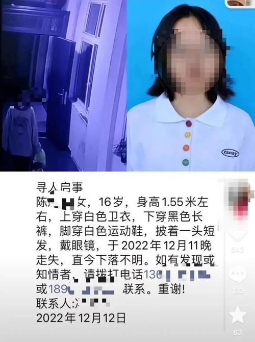 走失19天遗体被找到,绝对策略计划研究_社交版40.12.0