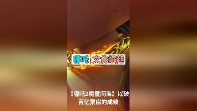 哪吒2票房破118亿,绝对策略计划研究_社交版40.12.0