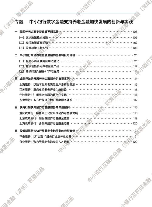 1000在银行存了24年,绝对策略计划研究_社交版40.12.0