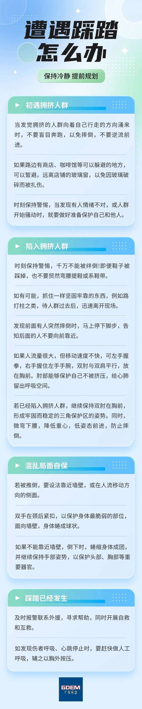 火车站踩踏18人死亡,设计策略快速解答_整版DKJ656.74