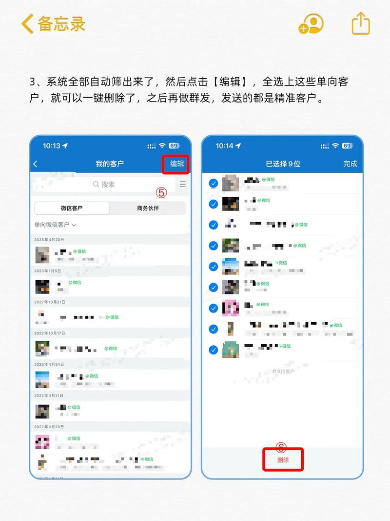 微信一键删单向好友,绝对策略计划研究_社交版40.12.0