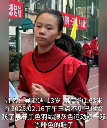 重庆13岁女孩失联,设计策略快速解答_整版DKJ656.74