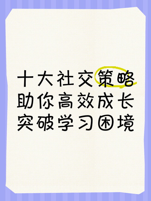 网红自曝日入超30万,绝对策略计划研究_社交版40.12.0