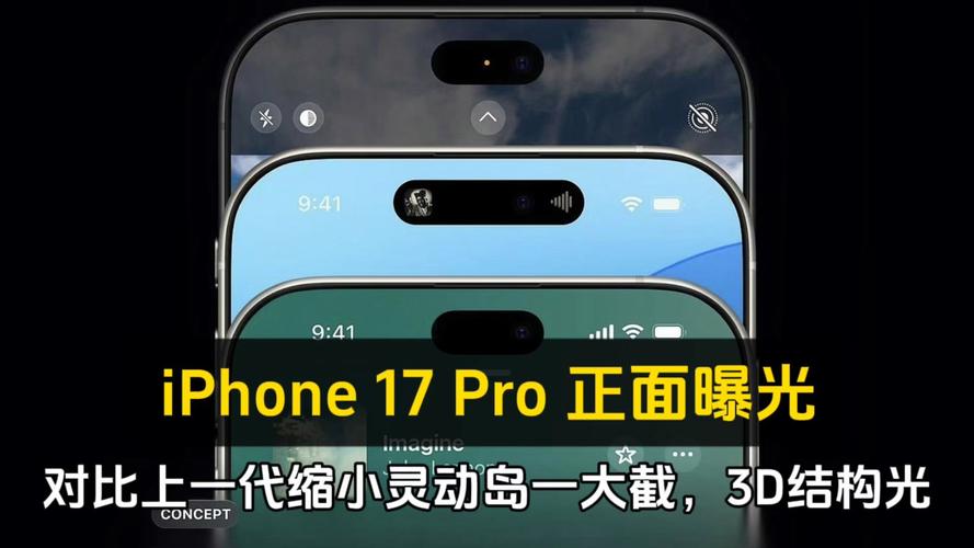 曝iPhone17Pro模具,设计策略快速解答_VR型43.237