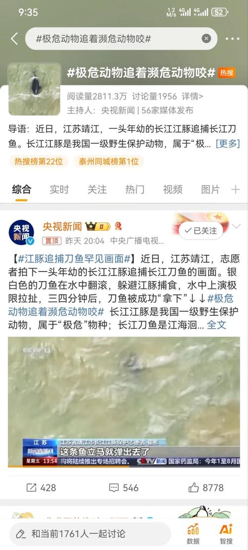 长江发现一死亡江豚,绝对策略计划研究_社交版40.12.0