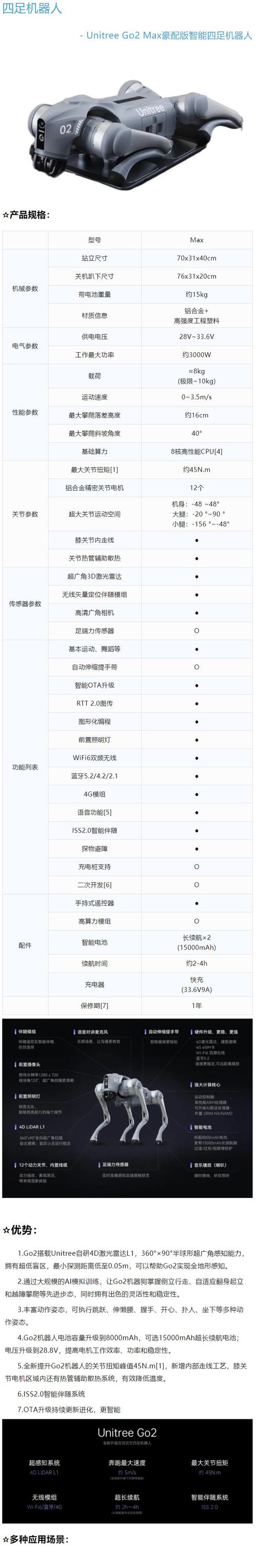 宇树机器人有望降价,设计策略快速解答_VR型43.237