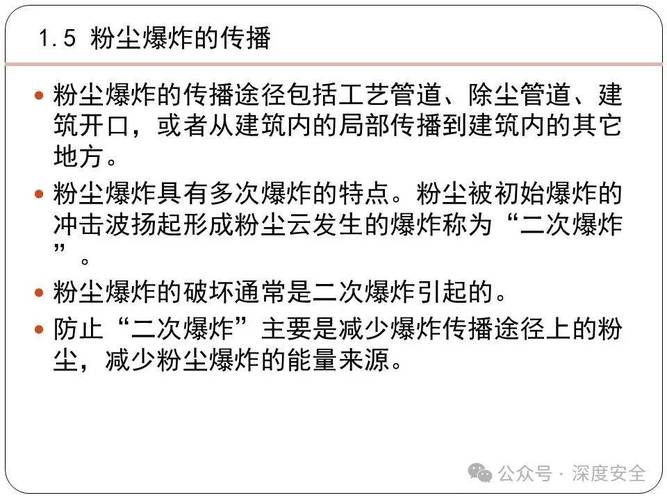 企业粉尘爆炸致5死,设计策略快速解答_整版DKJ656.74