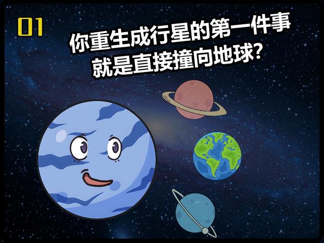 行星撞地球概率提升,真实经典策略设计_VR型43.237