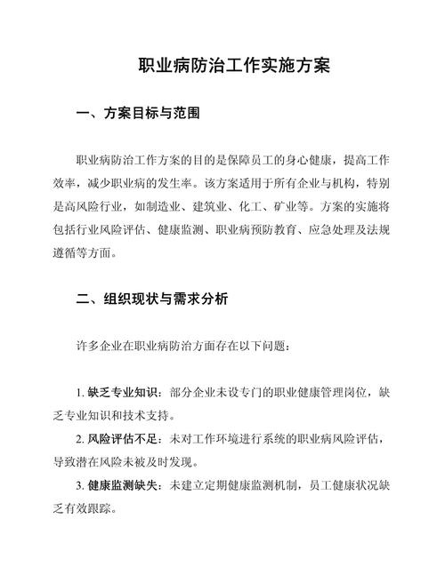 大厂员工患病遇裁员,设计策略快速解答_整版DKJ656.74