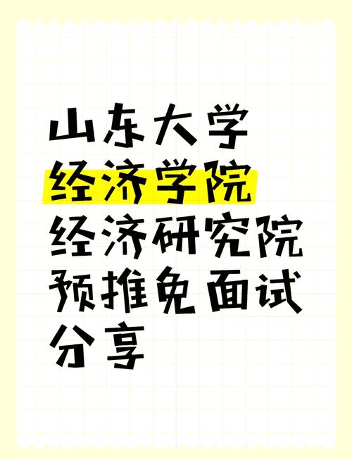 山东大学停招27专业,绝对策略计划研究_社交版40.12.0