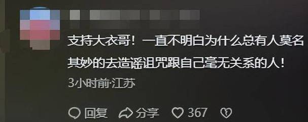 大衣哥拒网暴者道歉