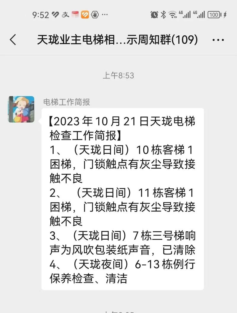 电梯故障致业主身亡,设计策略快速解答_整版DKJ656.74