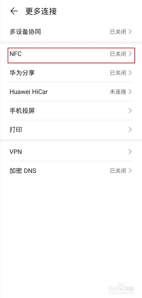 骗子盯上了手机NFC,绝对策略计划研究_社交版40.12.0