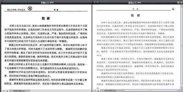 博士后抄袭硕士论文,绝对策略计划研究_社交版40.12.0