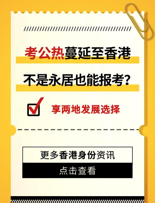 香港宣布公务员冻薪,绝对策略计划研究_社交版40.12.0