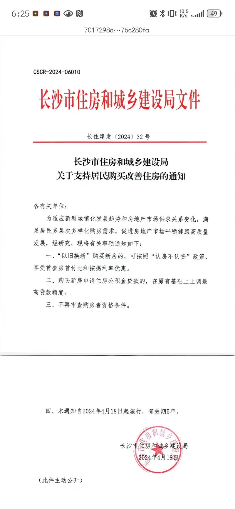 多地出台公积金新政,真实经典策略设计_VR型43.237