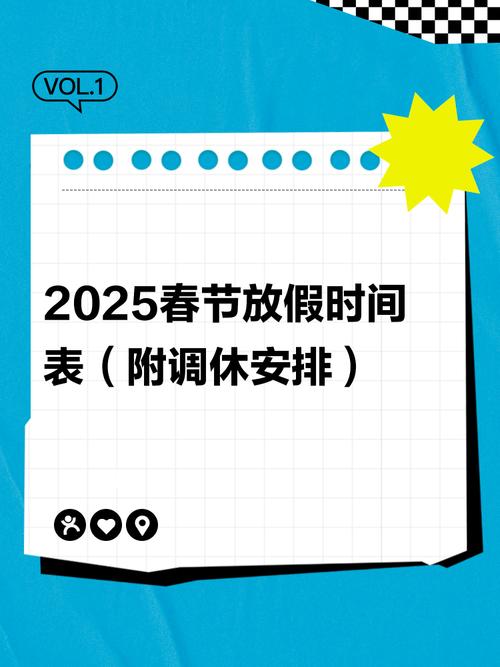 建议春节假取消调休,绝对策略计划研究_社交版40.12.0