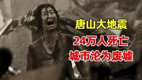 唐山发生3.0级地震,真实经典策略设计_VR型43.237