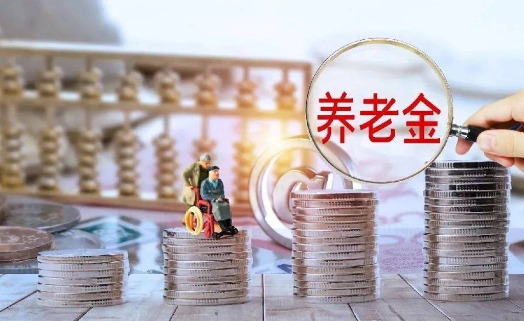 建议提高农民养老金,绝对策略计划研究_社交版40.12.0