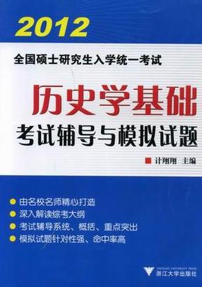 建议研究生考试提前,设计策略快速解答_整版DKJ656.74