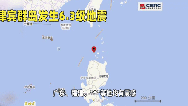 菲律宾5.4级地震,设计策略快速解答_整版DKJ656.74