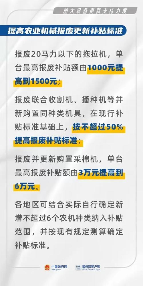 3000亿支持以旧换新