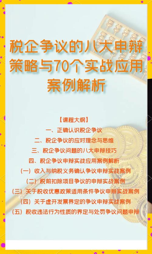 1个细节决定退税补税,设计策略快速解答_整版DKJ656.74