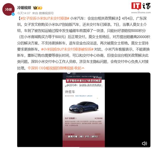 小米回应网友许愿,设计策略快速解答_VR型43.237