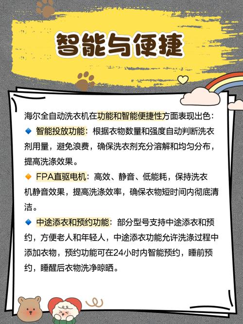 海尔开发懒人洗衣机,真实经典策略设计_VR型43.237