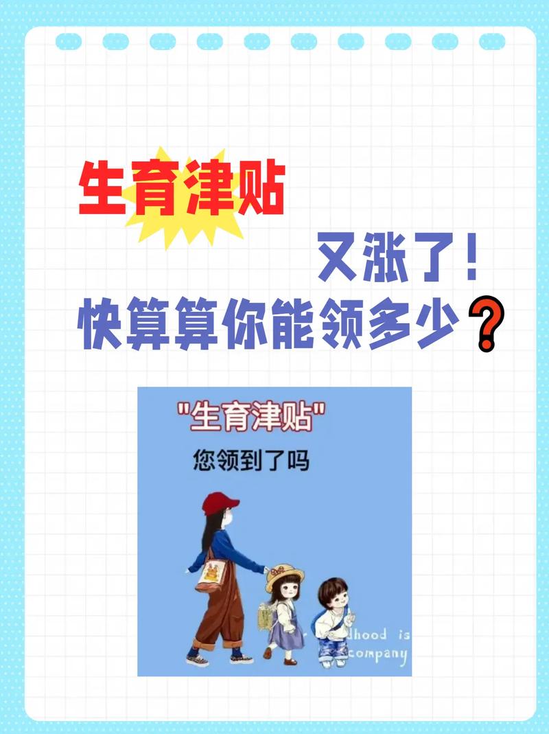 生育津贴发放至个人,绝对策略计划研究_社交版40.12.0