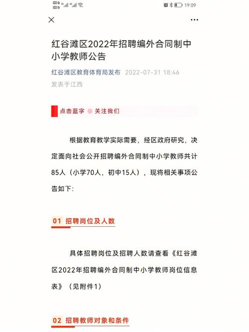 招编外要求50岁以上,真实经典策略设计_VR型43.237