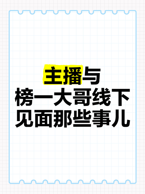 榜一大哥骗主播80万,设计策略快速解答_VR型43.237