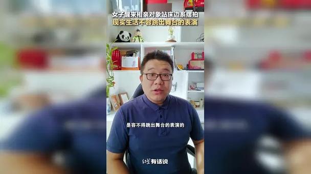 摆拍相亲视频被拘留,真实经典策略设计_VR型43.237