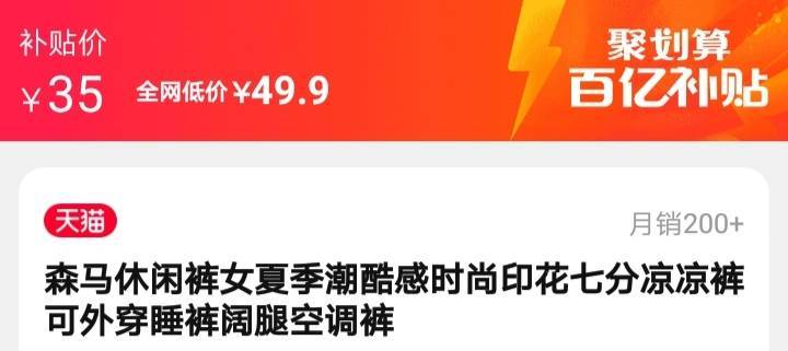 翻新机流入百亿补贴,设计策略快速解答_整版DKJ656.74