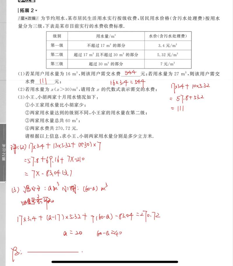 偷偷充2000吨水费,绝对策略计划研究_社交版40.12.0