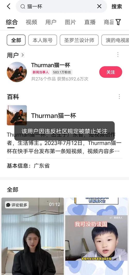 网红拍低俗视频被罚,绝对策略计划研究_社交版40.12.0