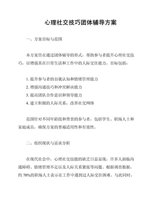 做6年心理咨询自杀,绝对策略计划研究_社交版40.12.0