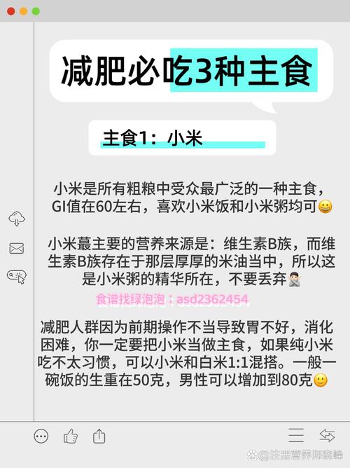 不吃主食就能瘦分人,设计策略快速解答_VR型43.237