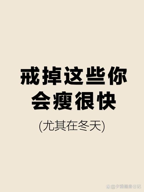 不吃主食就能瘦分人