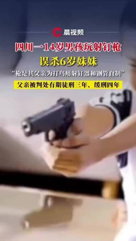 玩射枪误杀6岁妹妹,真实经典策略设计_VR型43.237