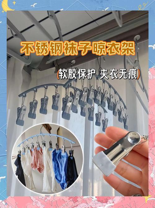袜子上的夹子用法,真实经典策略设计_VR型43.237
