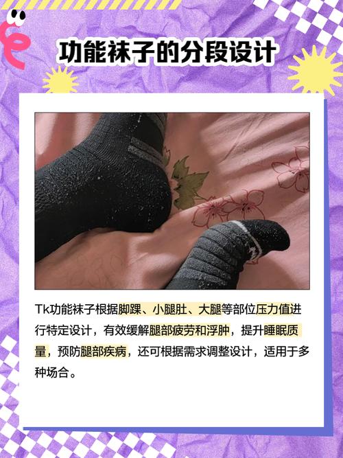 袜子上的夹子用法