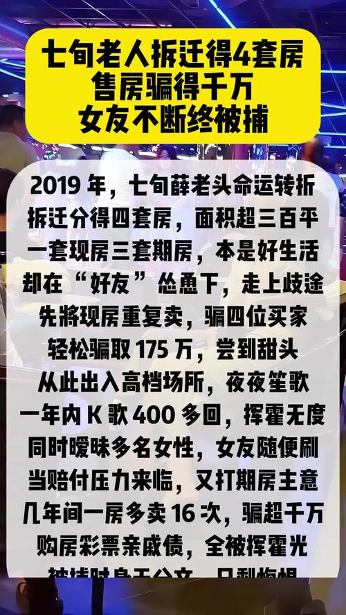 老人娶已故儿子女友,设计策略快速解答_整版DKJ656.74