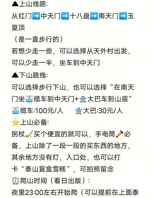 泰山陪爬月入5位数,设计策略快速解答_整版DKJ656.74