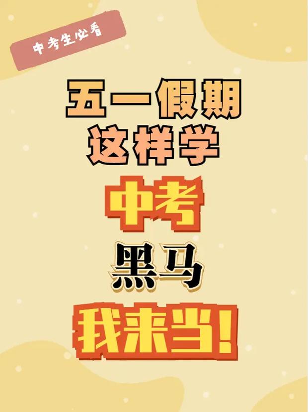 五一假期余额剩两天,绝对策略计划研究_社交版40.12.0