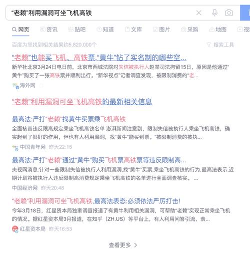 老赖冒用身份坐高铁,绝对策略计划研究_社交版40.12.0